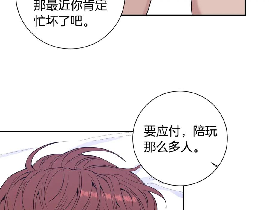 番外10 报应来了98