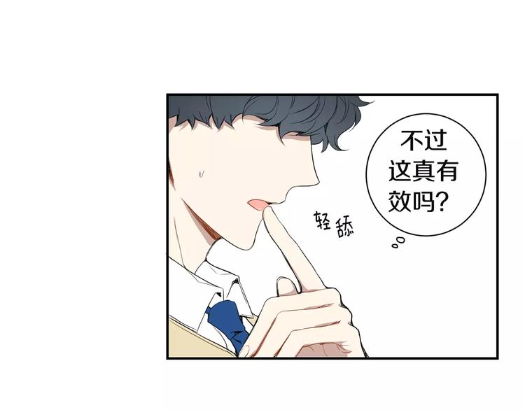 第17话 疼吗？95