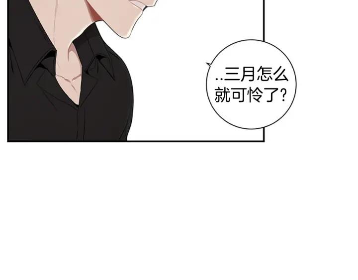 第25话 他是被迫的吗？61
