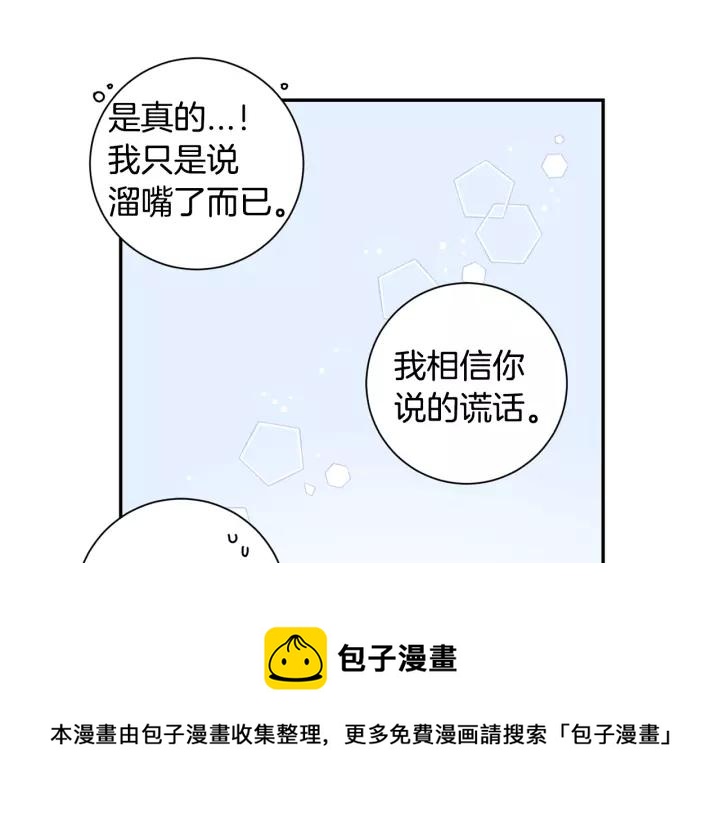 第10话 你的蛋糕最好吃76