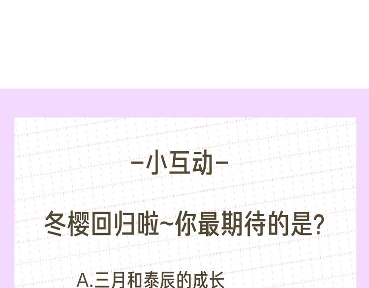 序章 樱花不谢40