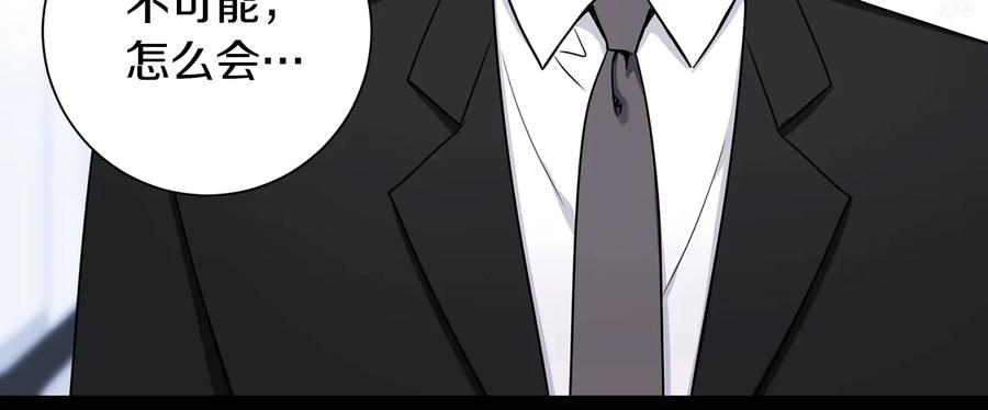 第27话 谁是目标？133