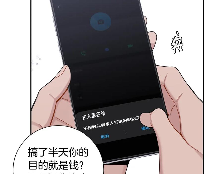 番外10 报应来了97