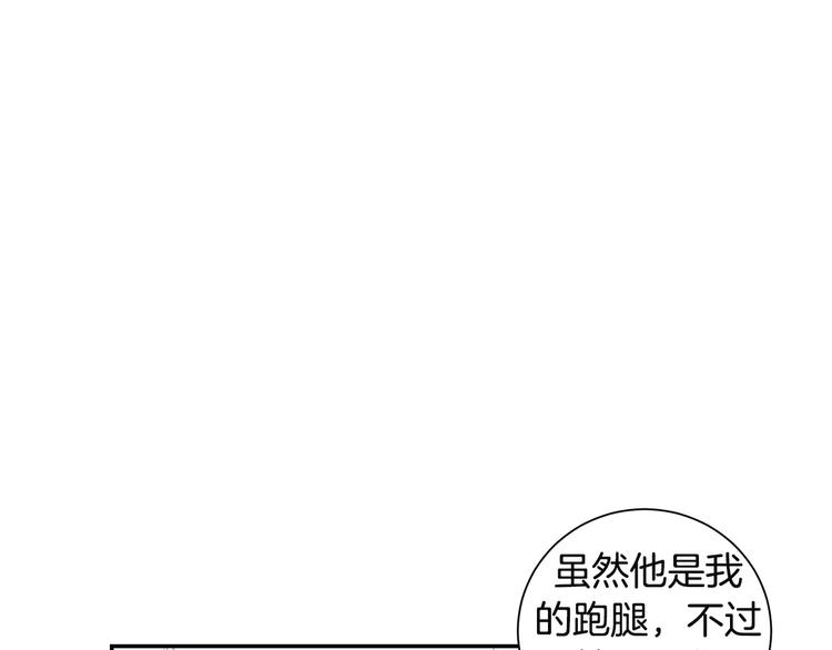 第9话 你们是怎么关系6