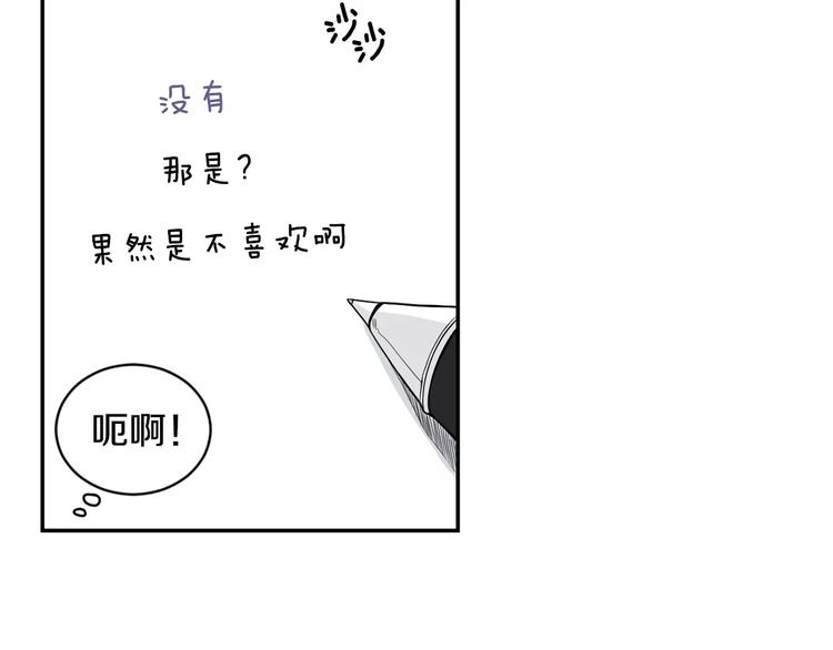 第16话 同桌21