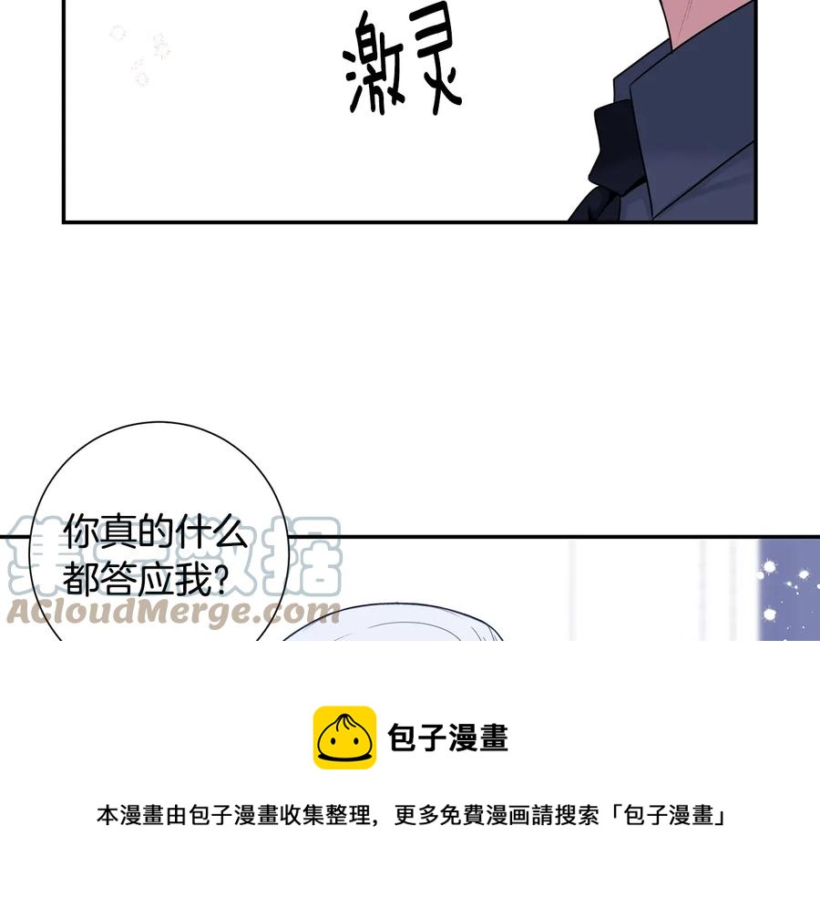 第21话 为什么告诉他？112