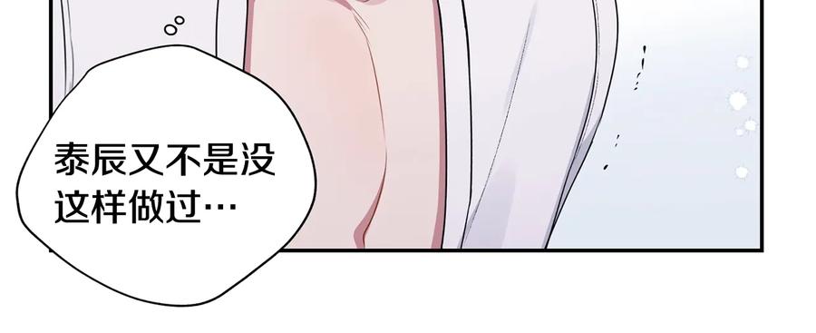 第22话 蒙眼游戏37