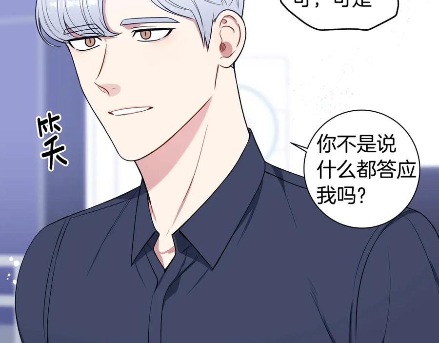第22话 蒙眼游戏14