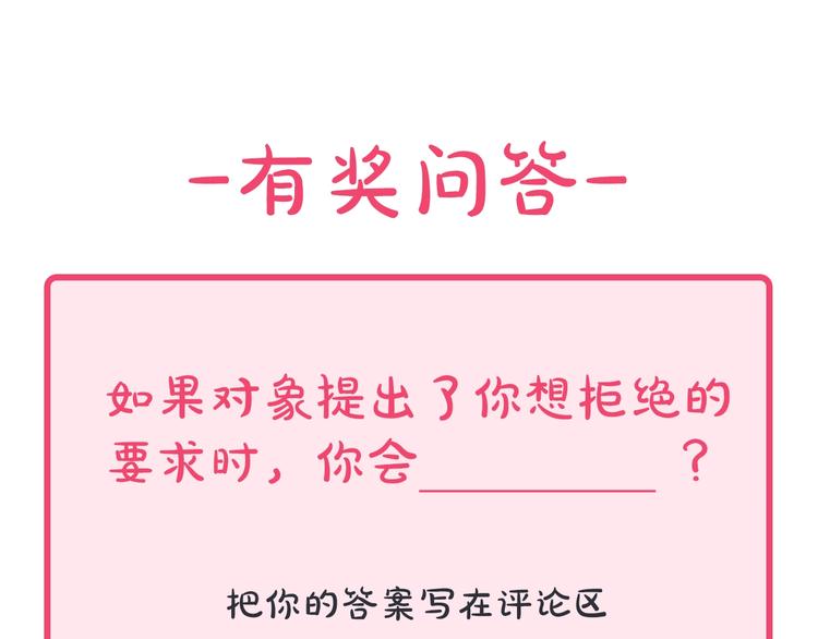 第三季 第1话 喜欢？讨厌？98