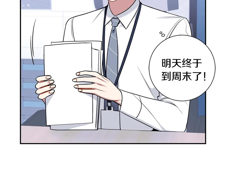 第23话 出差2