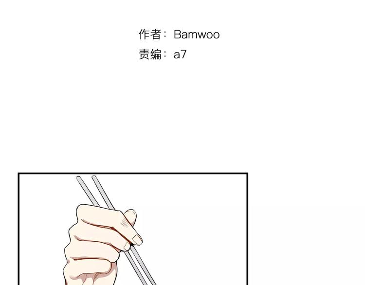 第4话 可怜我？11