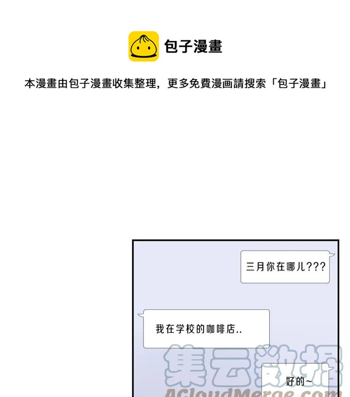 第二季 第14话 牵手？！100