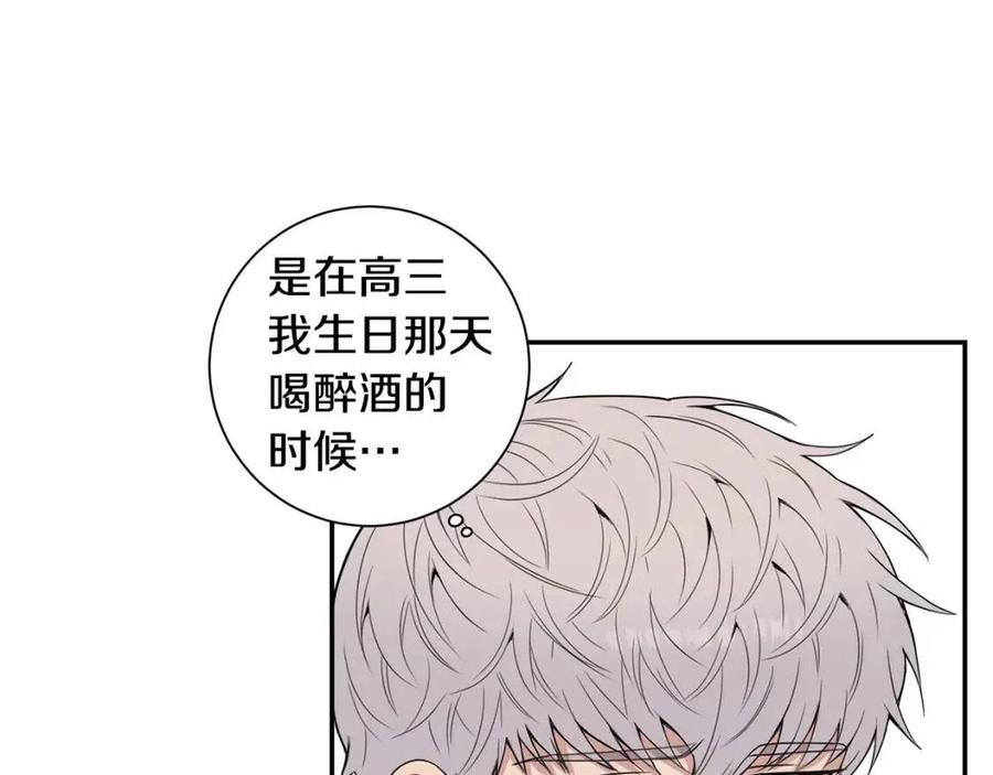 番外13 恋爱大拷问66