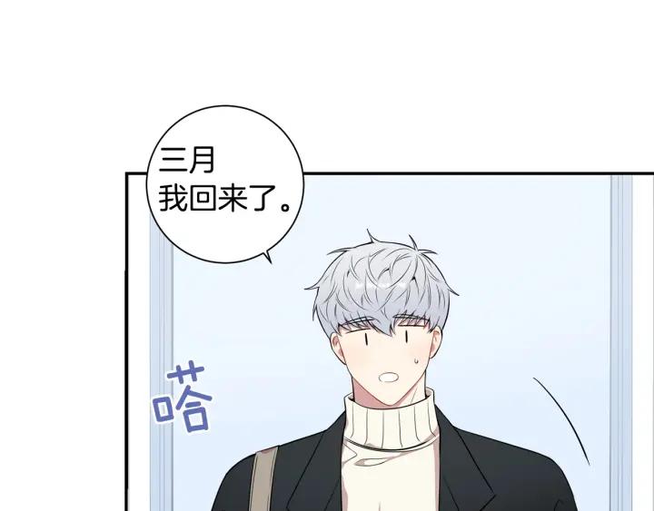 番外二 哥哥不叫哥哥？118