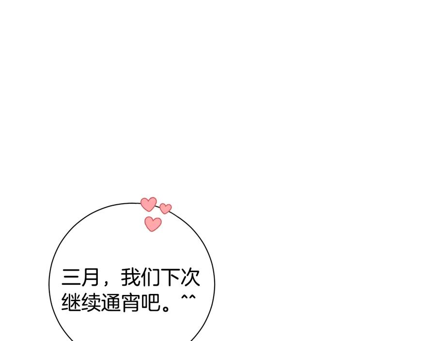 第18话 难以忍耐3