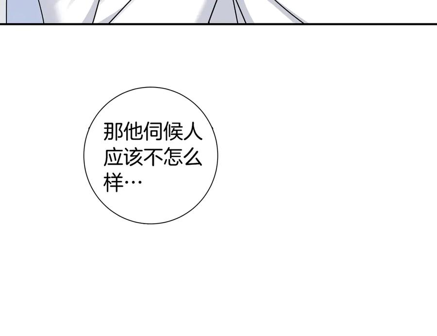 第28话 图谋不轨53
