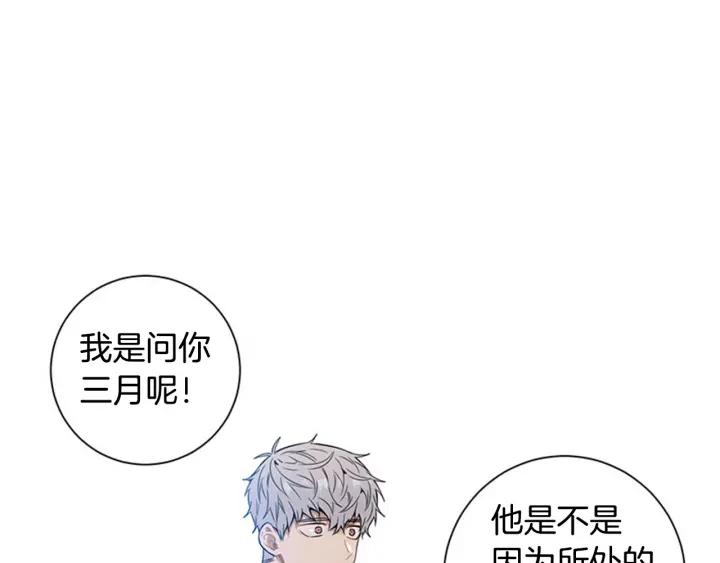 第25话 他是被迫的吗？51