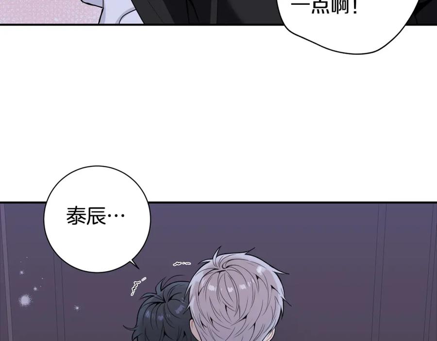番外8 乌龙事件14