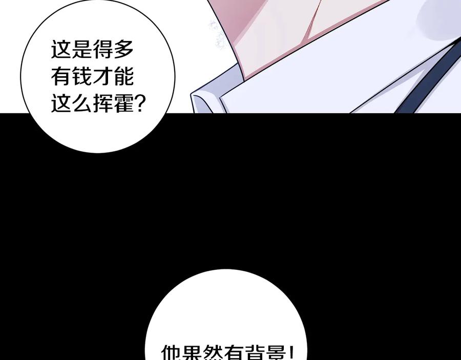第27话 谁是目标？46