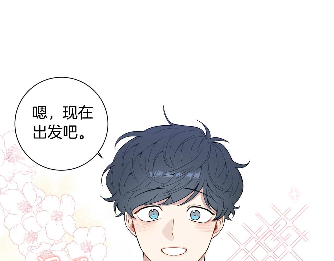 番外14 在一起吧55