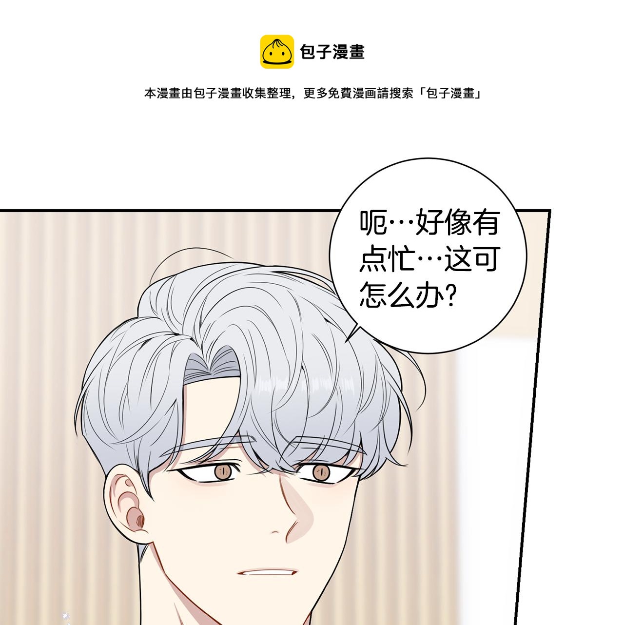 番外14 在一起吧8