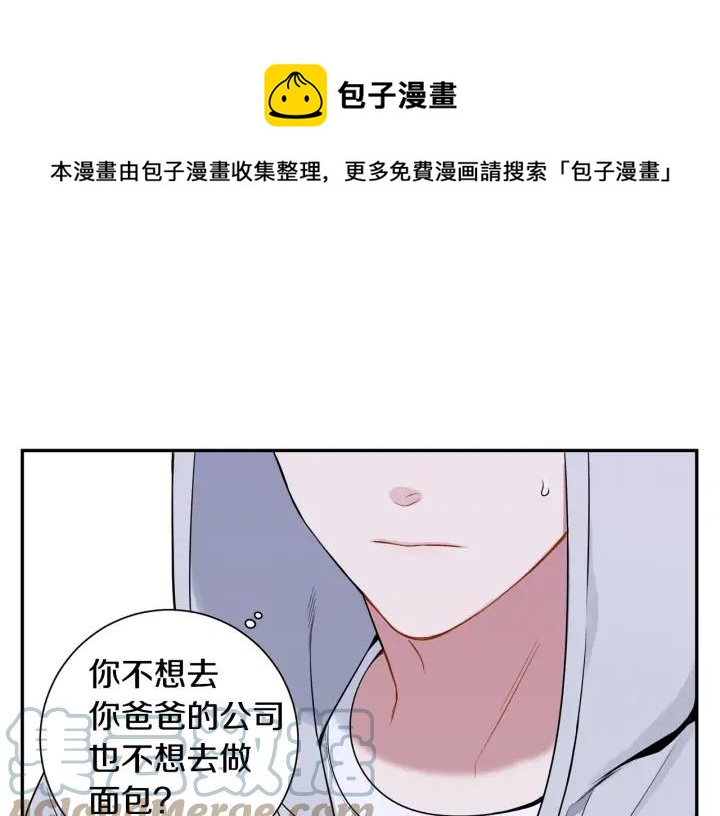 第四季第3话 录用！12