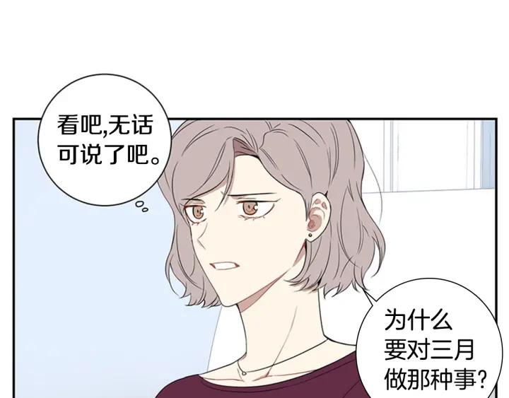 第25话 他是被迫的吗？58