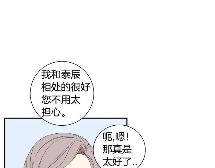 第24话 无法问出口的话65