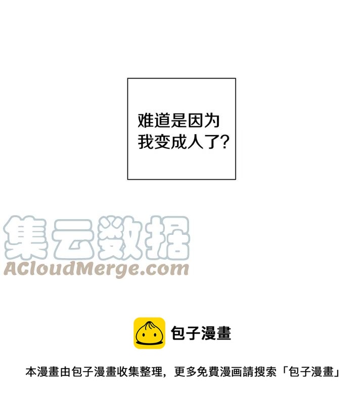 番外二 哥哥不叫哥哥？152