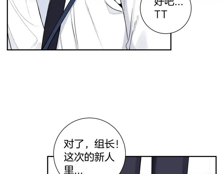 第四季第6话 上班的苦恼118