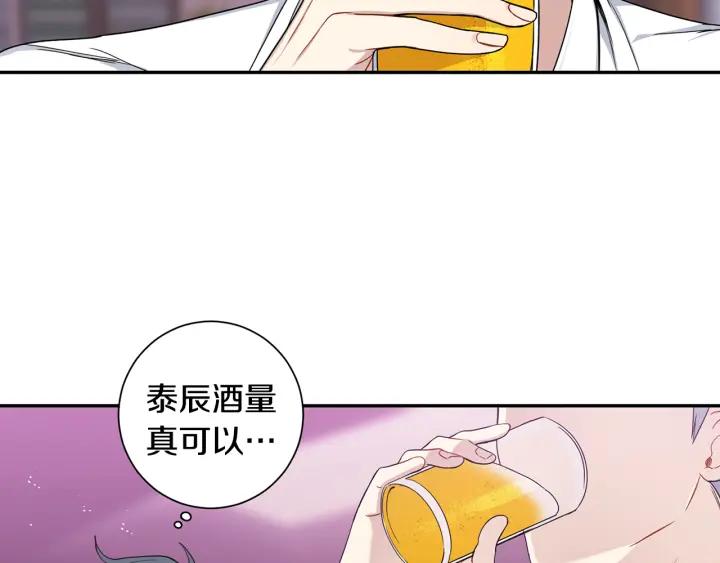 番外1 酒后真情39