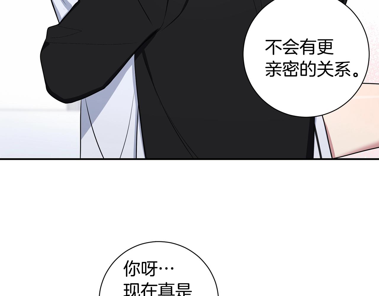 第30话 辞退？130