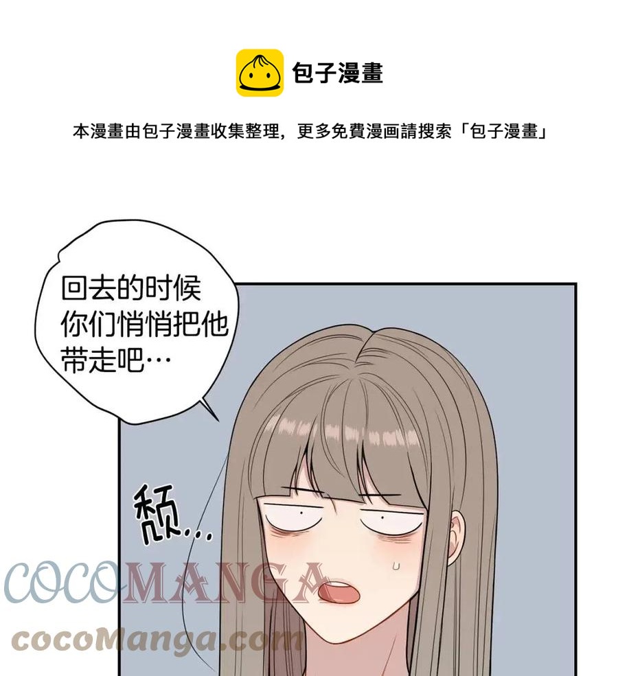 番外12 恋情被发现12