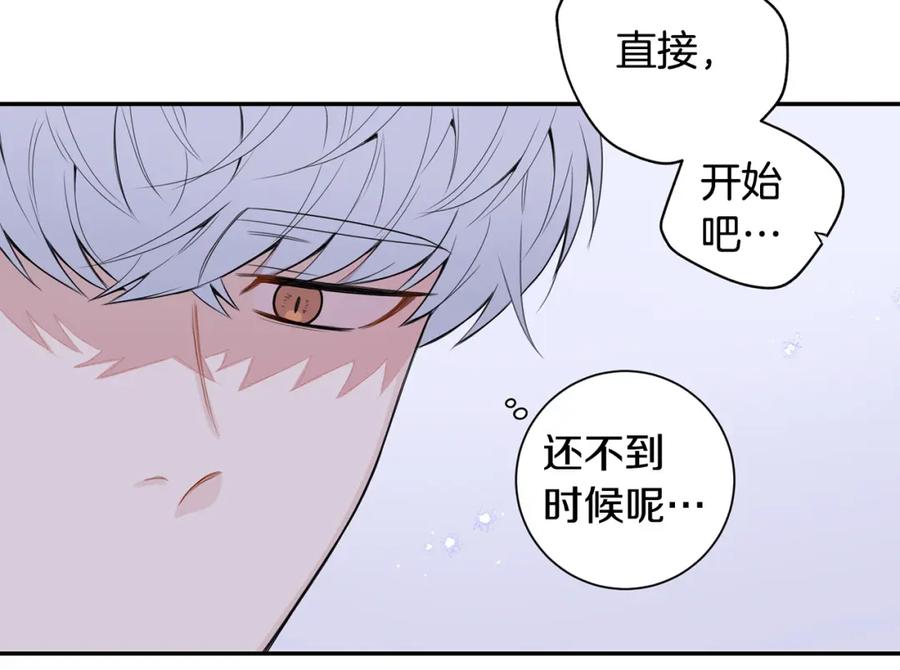 番外8 乌龙事件23