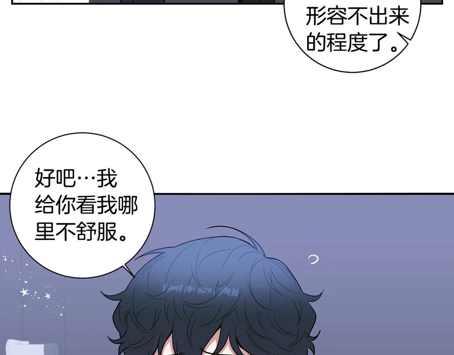 第19话 生病了…？33