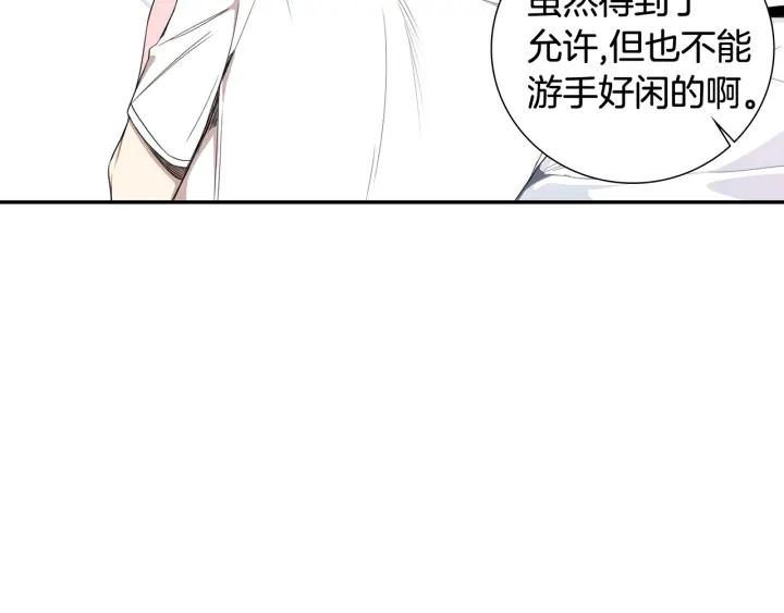 完结篇 春天的樱花10