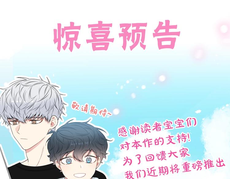 第三季 第1话 喜欢？讨厌？100