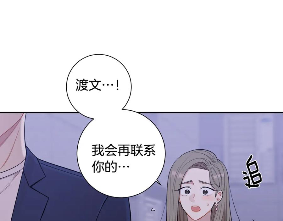 番外10 报应来了9