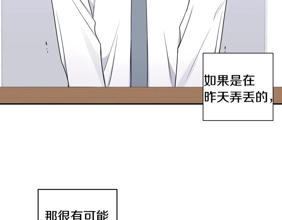 第21话 为什么告诉他？94