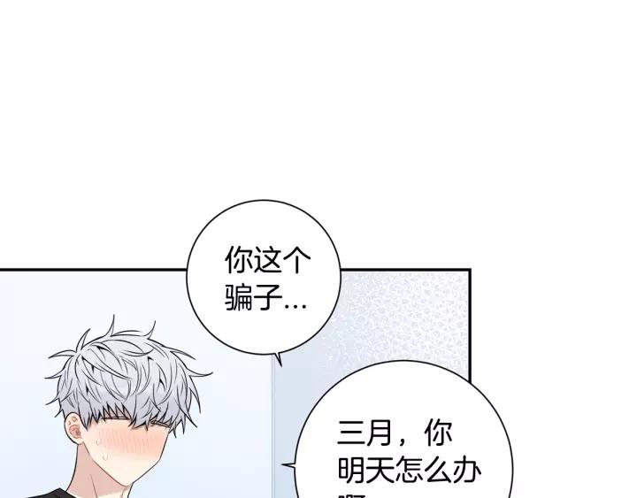 第三季 第8话 醉酒101