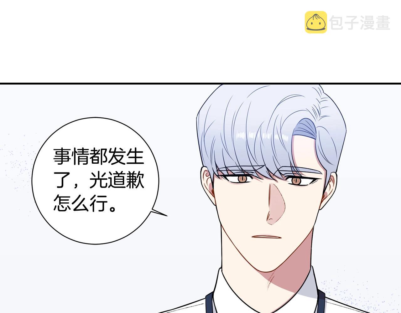 第30话 辞退？70
