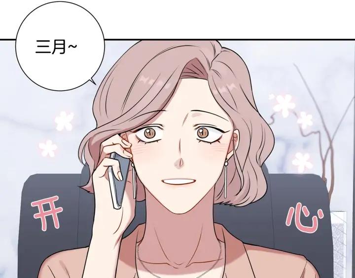 第四季第4话 就职礼物7