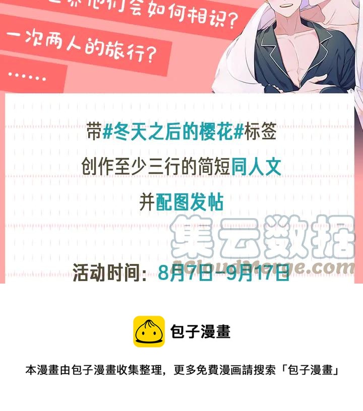 第9话 在想什么？124