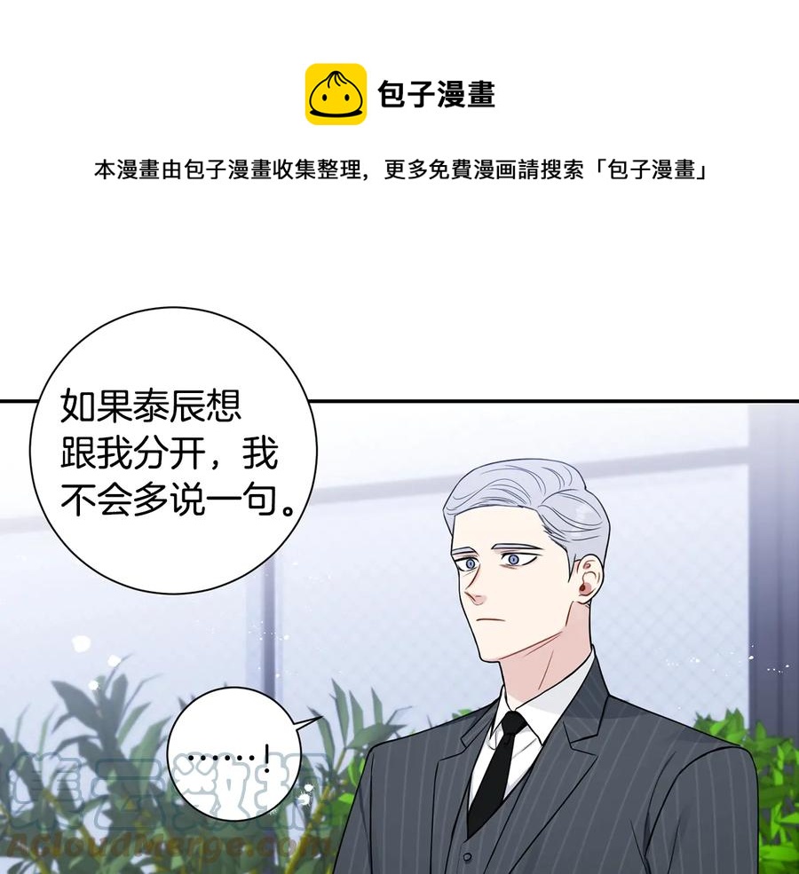 第17话 离开我的儿子！44