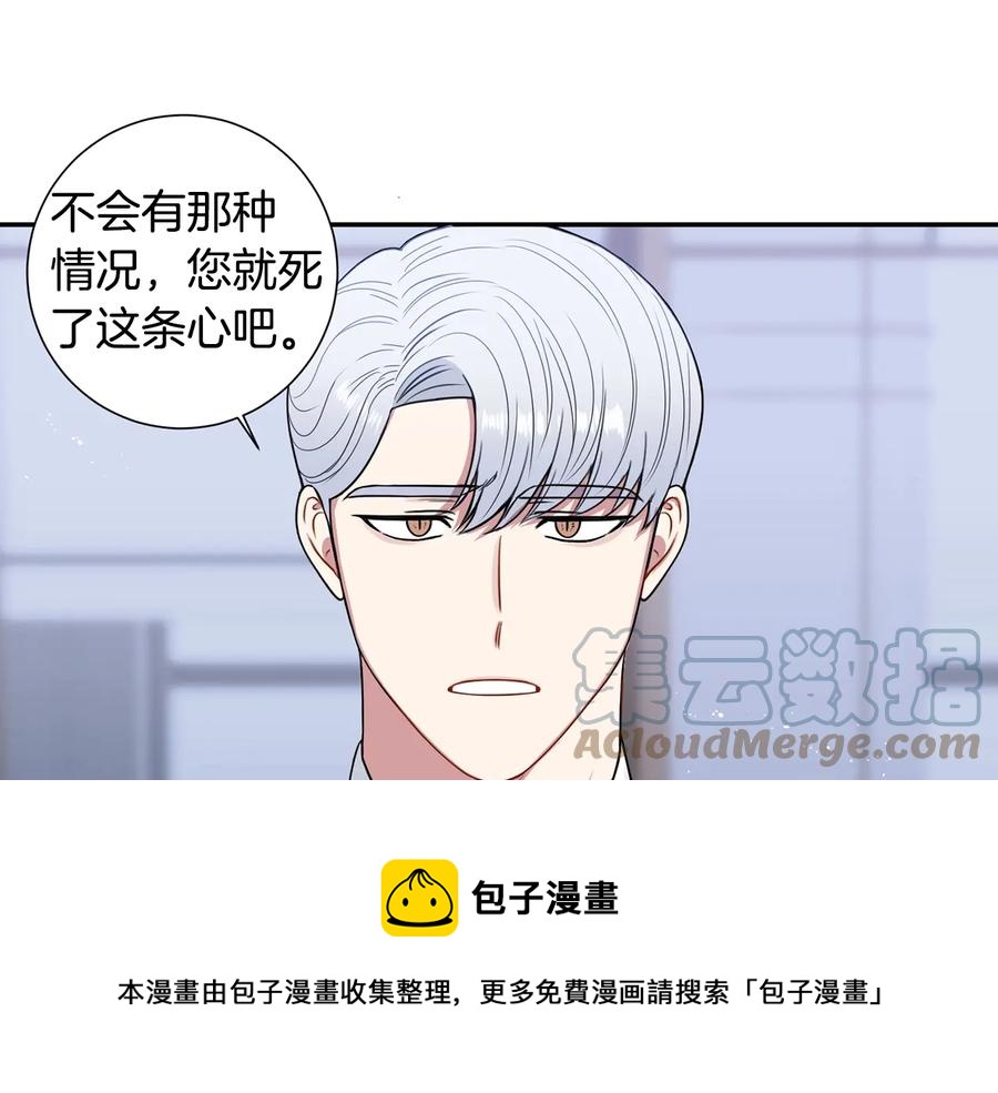 第17话 离开我的儿子！48