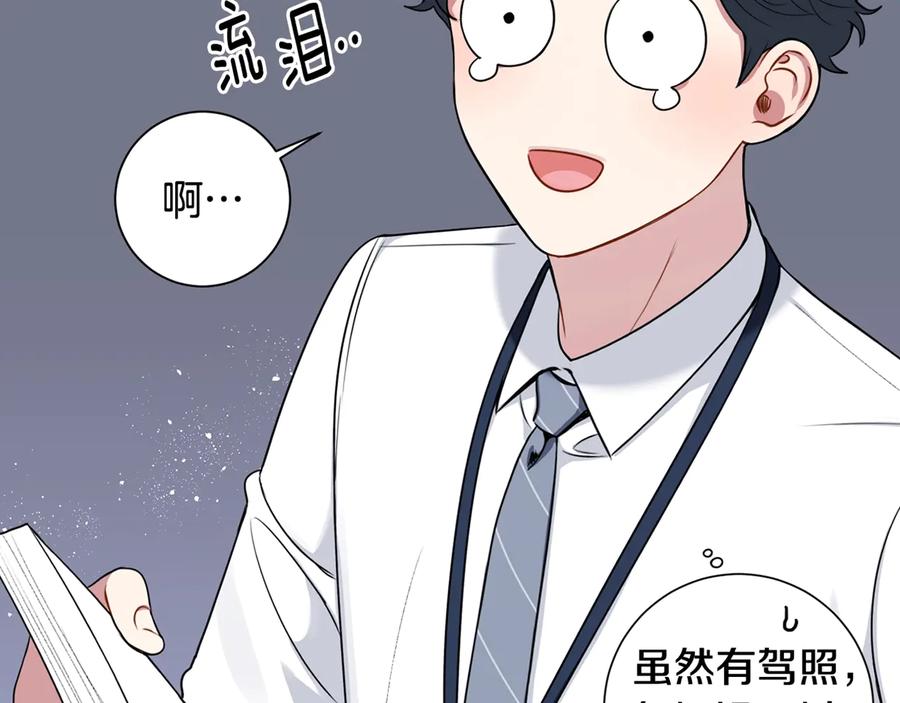 第22话 蒙眼游戏101