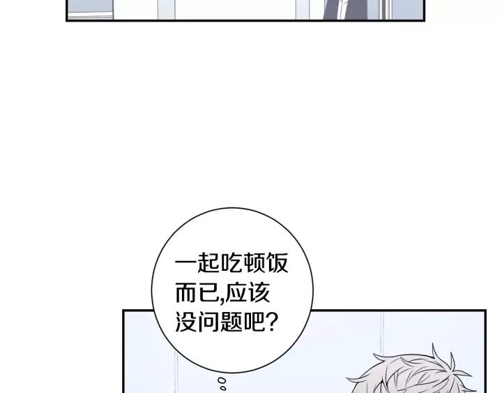 第二季 第7话 你喜欢我吗？59