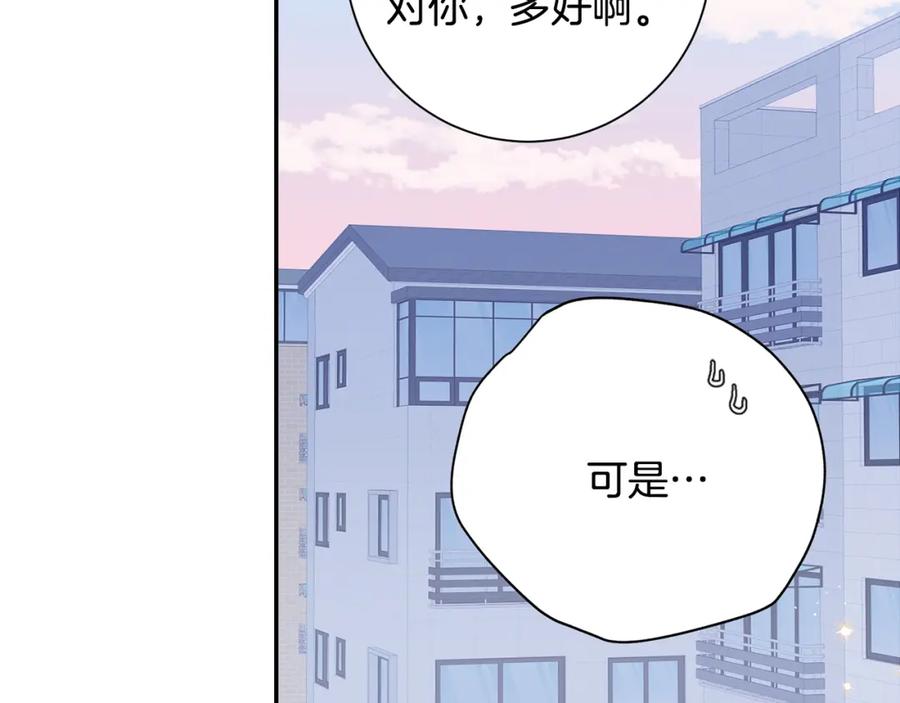 番外8 乌龙事件102