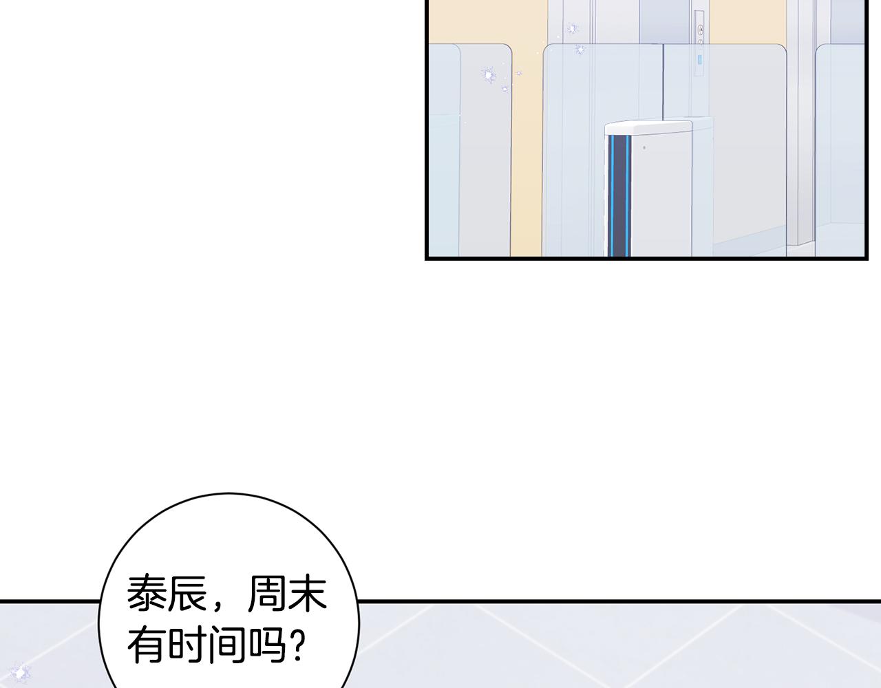 番外14 在一起吧5