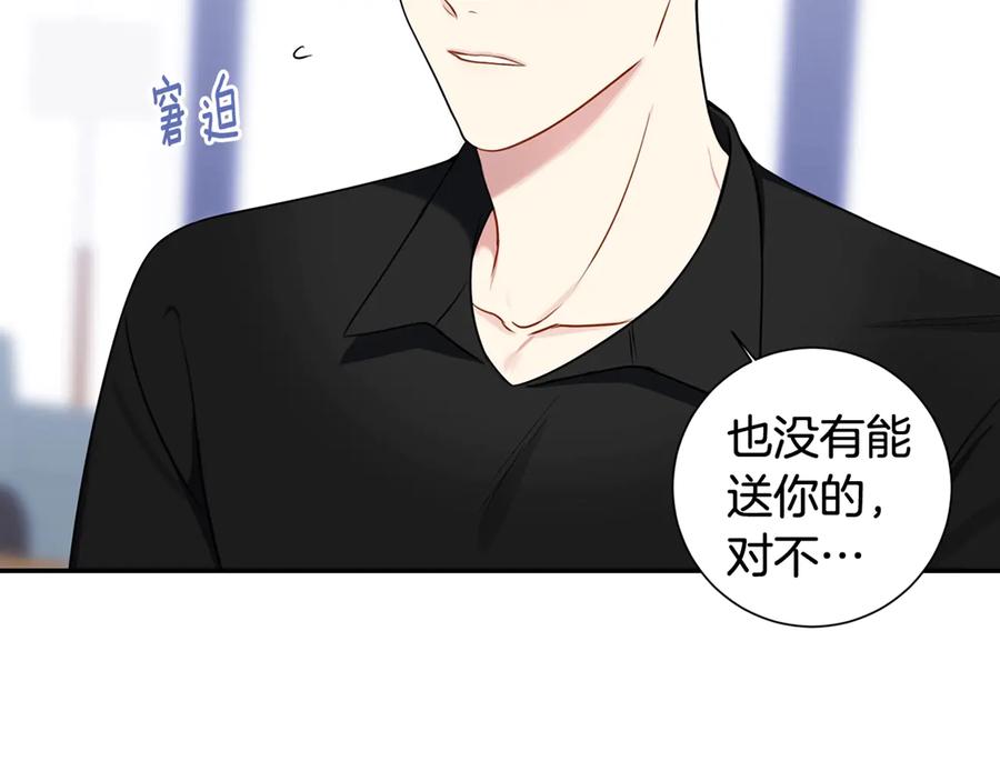 第11话 父母的婚礼121
